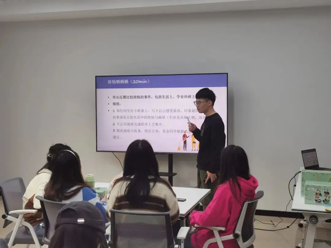 心理健康3 心理健康3